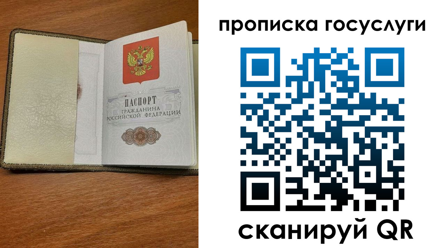 временная регистрация 2025 в Кизеле