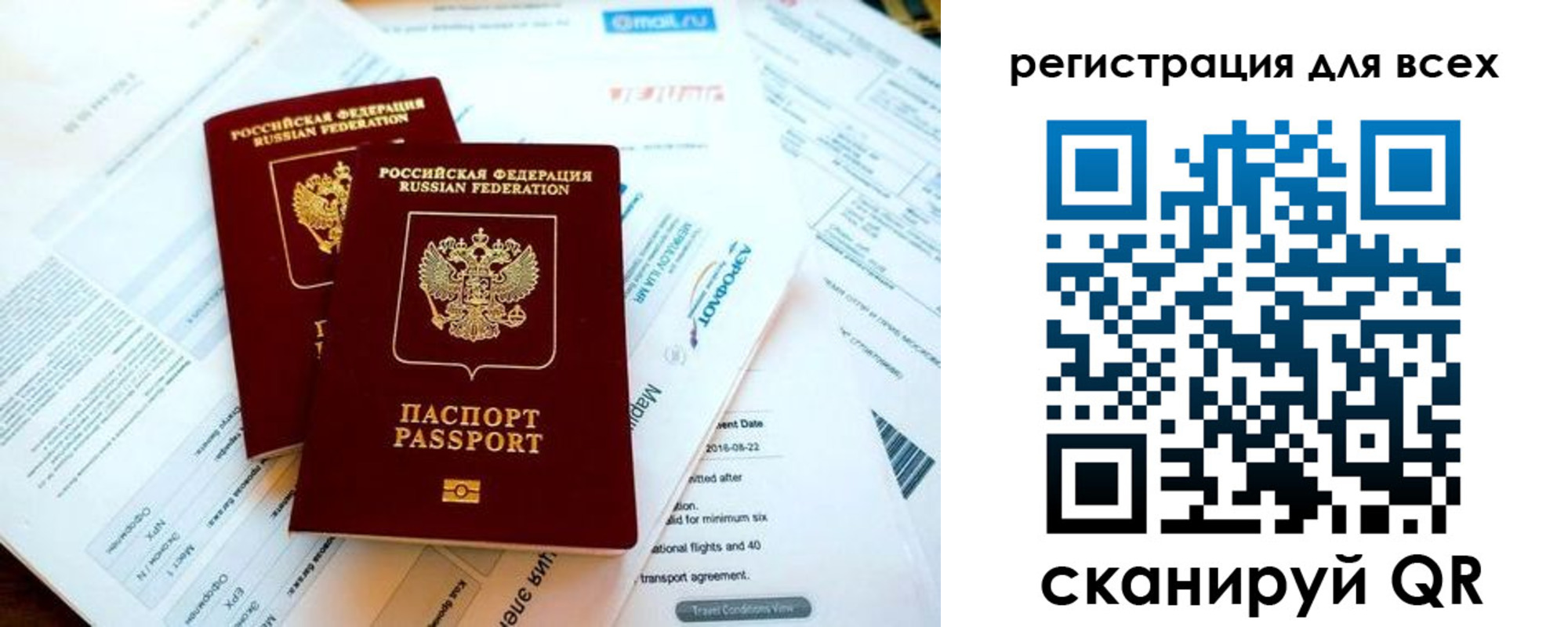 временная регистрация в Кизеле