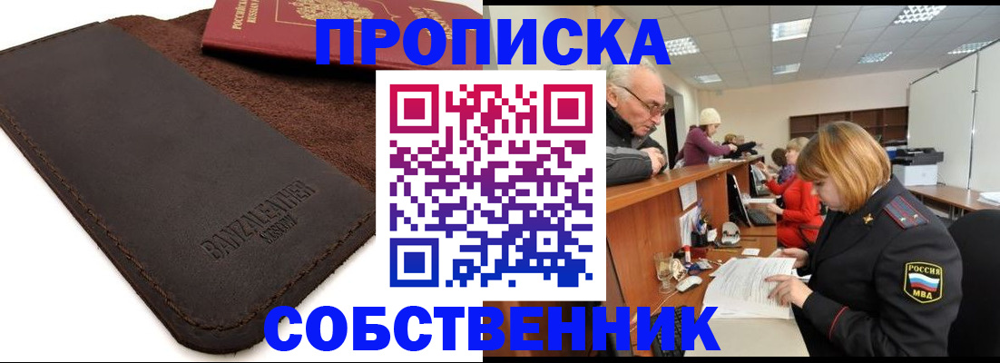 миграционный учет в Кизеле