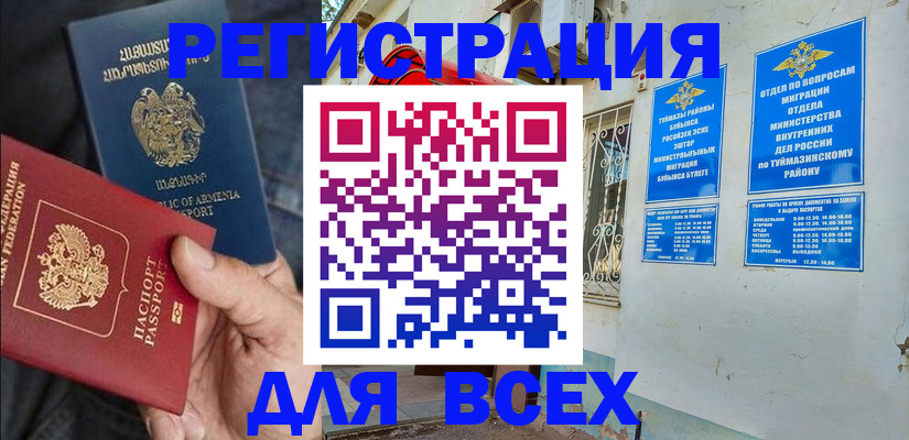 временная регистрация законно в Кизеле