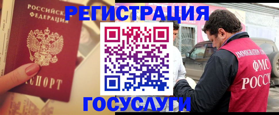 временная регистрация законно в Кизеле